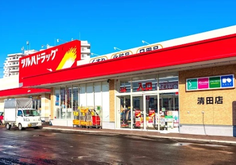 ドラックストア　ツルハドラッグ清田店（ドラッグストア）まで523m