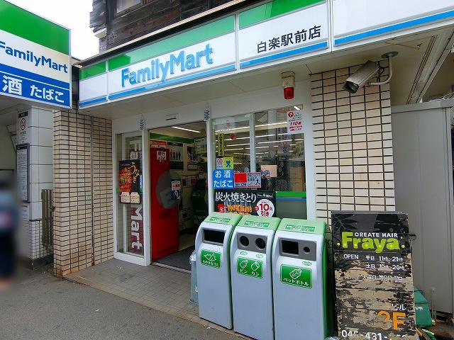 コンビニ　ファミリーマート（コンビニ）まで683m