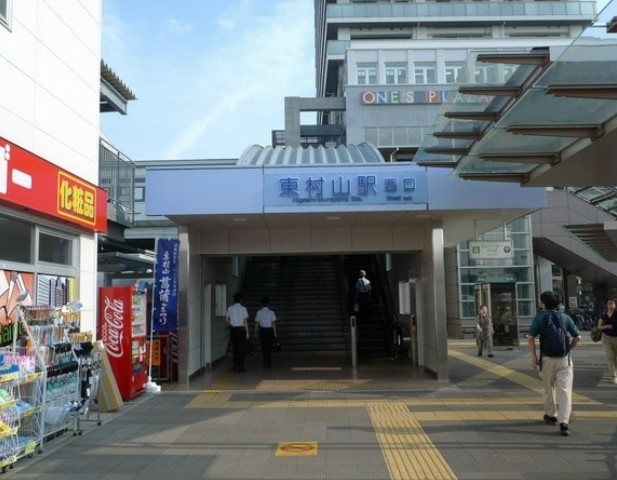 その他　東村山駅（その他）まで455m