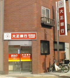 銀行　大正銀行森小路支店（銀行）まで374m