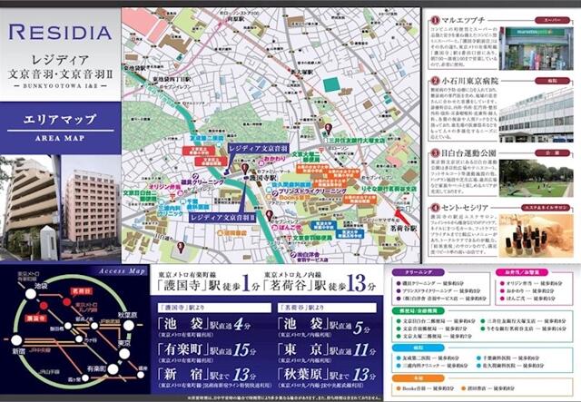 その他　エリアマップ