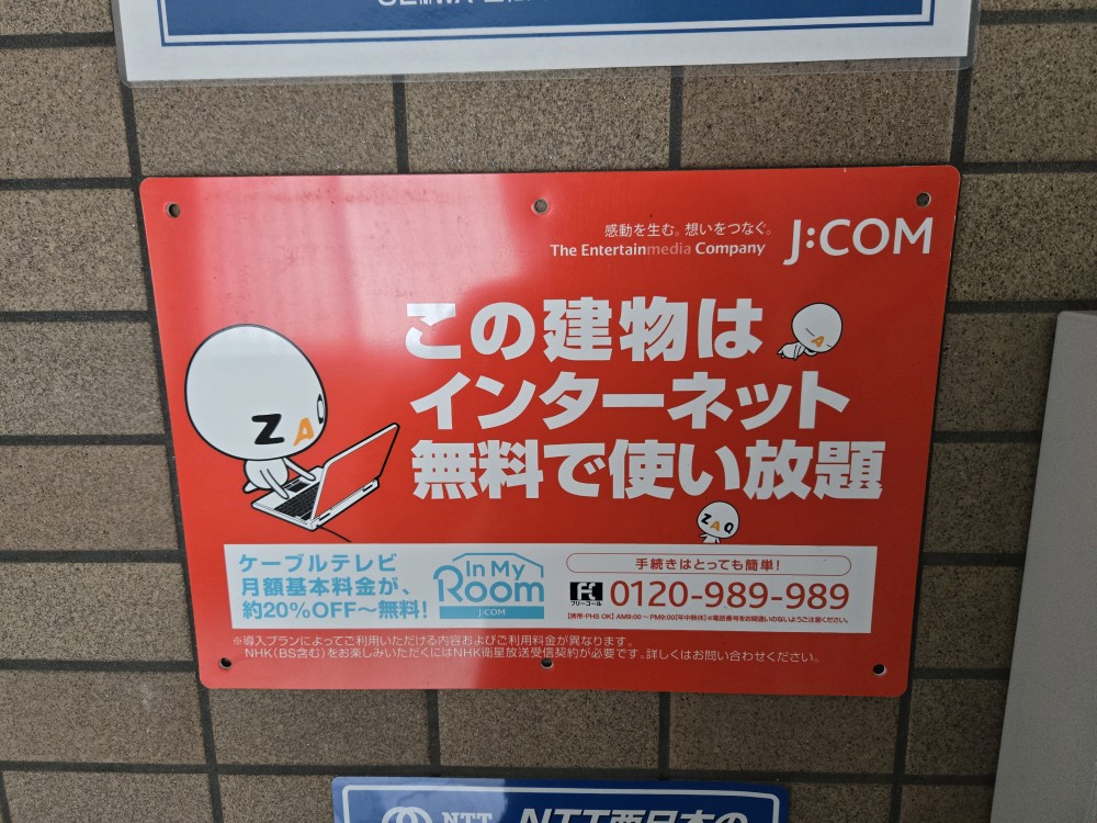 ＪＲ大阪環状線 玉造駅 徒歩6分 4階建 築29年のその他写真