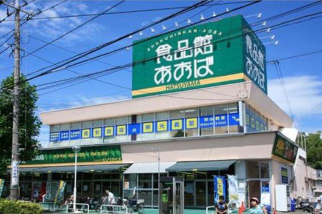 スーパー　食品館あおば初山店（スーパー）まで612m