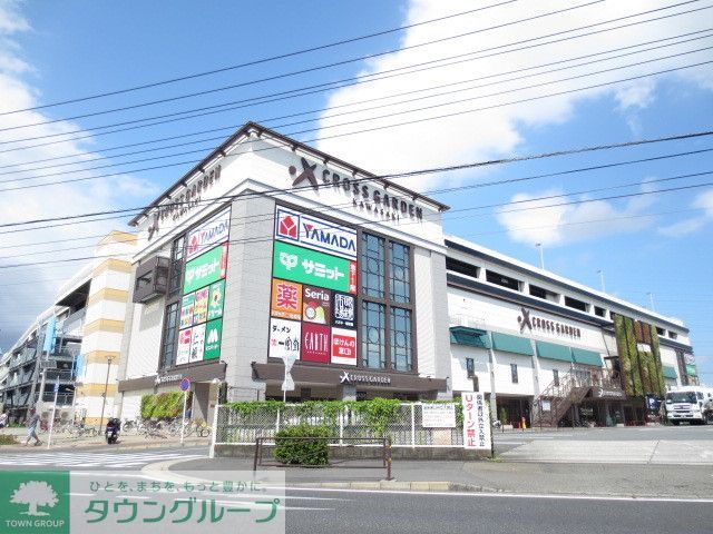 ショッピングセンター　クロスガーデン川崎（ショッピングセンター）まで1250m
