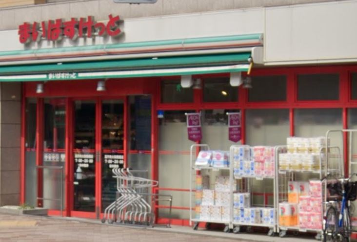 スーパー　まいばすけっと高円寺大和陸橋店（スーパー）まで445m