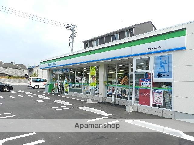 コンビニ　ファミリーマート小倉中井五丁目店（コンビニ）まで223m