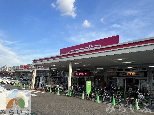 スーパー　マックスバリュ 徳川明倫店（スーパー）まで409m