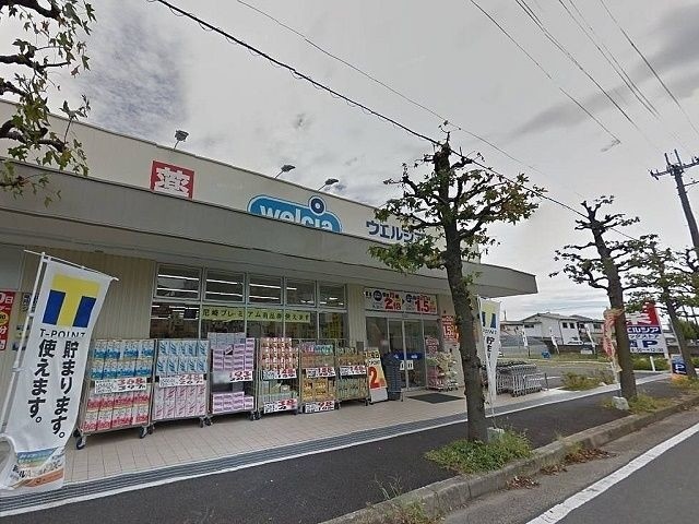 ドラックストア　ウエルシア尼崎武庫之荘北店（ドラッグストア）まで441m