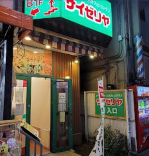 飲食店　サイゼリヤ大森東口店（飲食店）まで63m