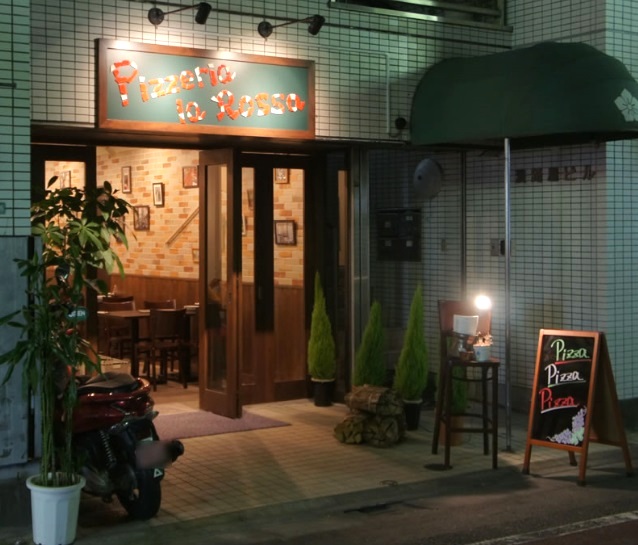 飲食店　ピッツェリア・ラ・ロッサ（飲食店）まで1044m