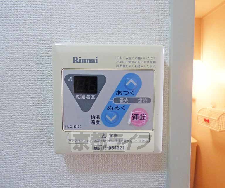 その他設備　簡単操作です。