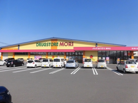 ドラックストア　ドラッグストアモリ愛野店（ドラッグストア）まで1077m
