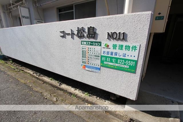 その他共有部分　その他共有部分