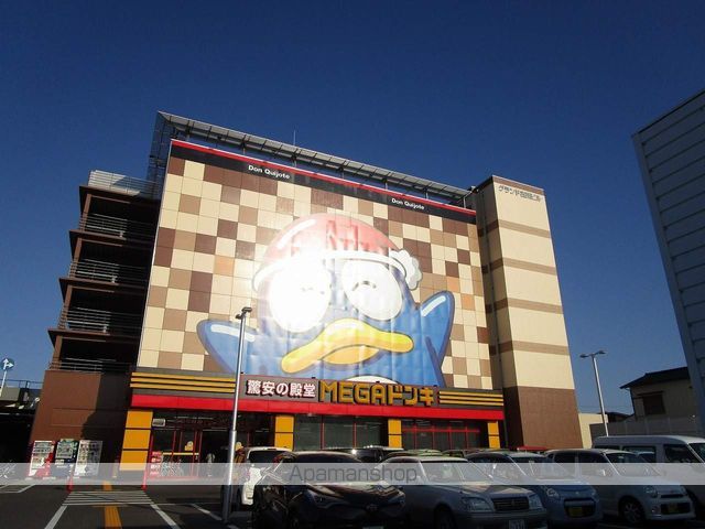 ホームセンター　MEGAドンキホーテ徳島店（ホームセンター）まで1758m