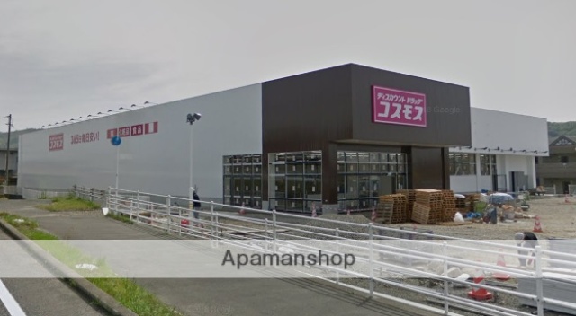 その他　ディスカウントドラッグコスモス真備店（その他）まで1943m