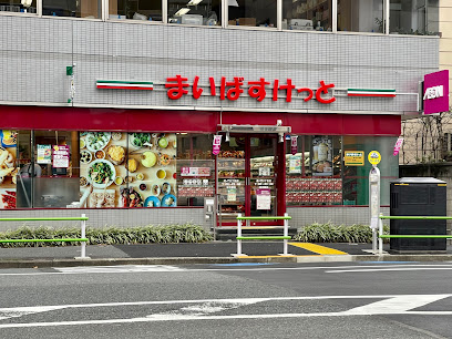 スーパー　まいばすけっと 虎ノ門3丁目店（スーパー）まで400m