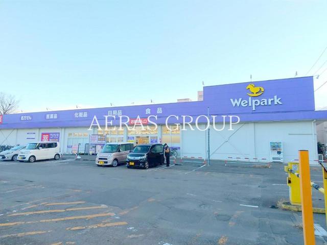 ドラックストア　ウェルパーク 薬局秋津駅前店（ドラッグストア）まで684m