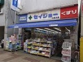 ドラックストア　くすりセイジョー深沢店（ドラッグストア）まで720m