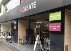 ドラックストア　クリエイトエス・ディー目黒八雲店（ドラッグストア）まで815m