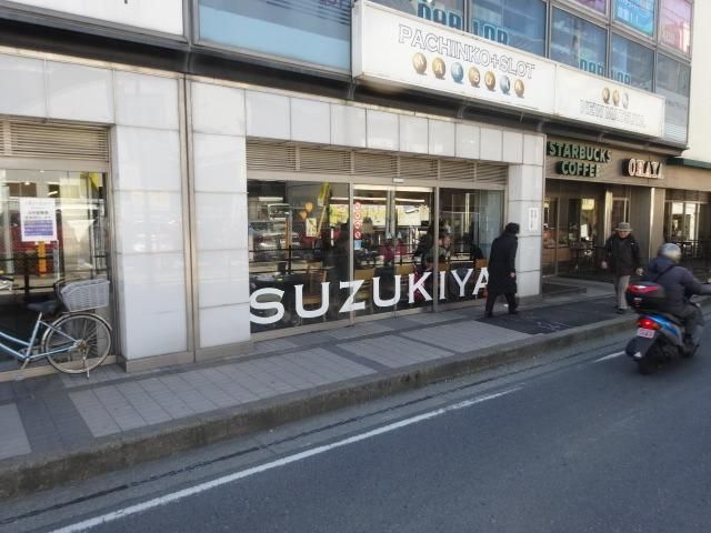 スーパー　★★スズキヤ（スーパー）まで1000m