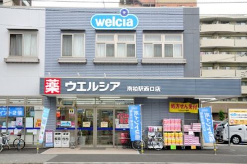 ドラックストア　ウエルシア南柏駅西口店（ドラッグストア）まで402m