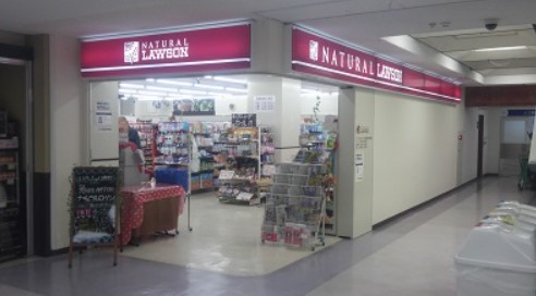 ドラックストア　ナチュラルローソン昭和大学藤が丘病院店(売店)（ドラッグストア）まで576m