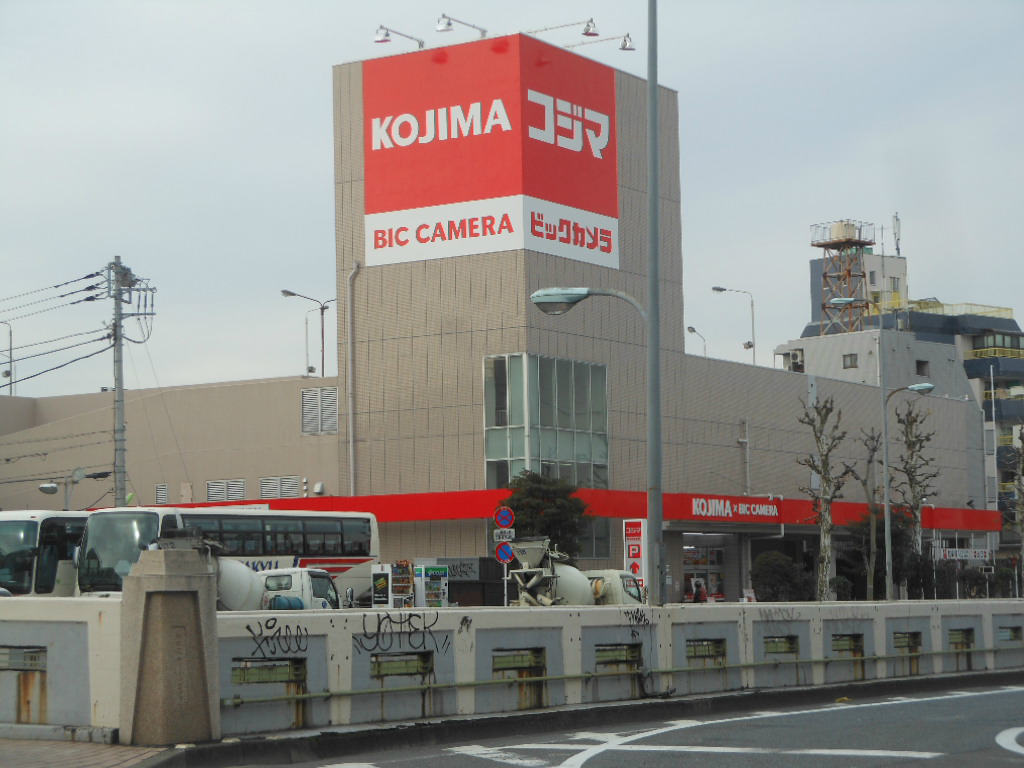 その他　コジマＮＥＷ・若林店（その他）まで1829m