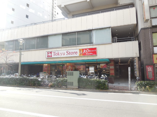 その他　目黒東急ストア（その他）まで730m