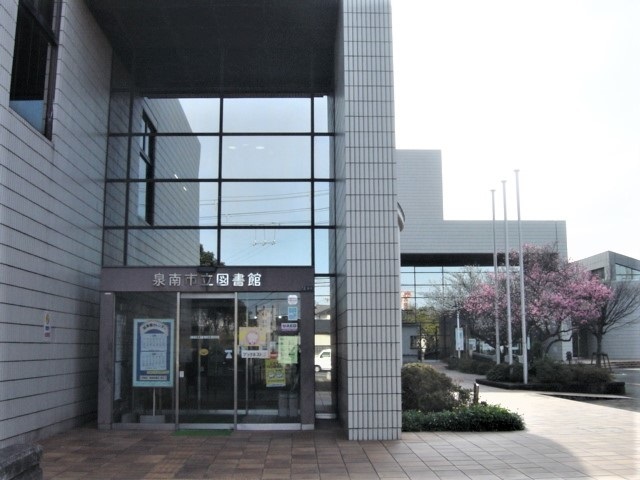 図書館　泉南市立図書館（図書館）まで990m