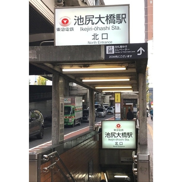 その他　池尻大橋駅（その他）まで805m