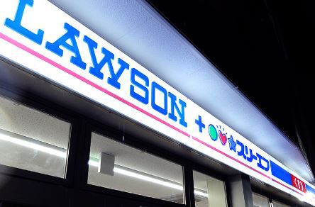 コンビニ　ローソン・スリーエフ大田蓮沼駅前店（コンビニ）まで105m