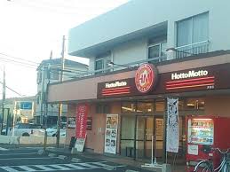 飲食店　ほっともっと津高店（飲食店）まで324m