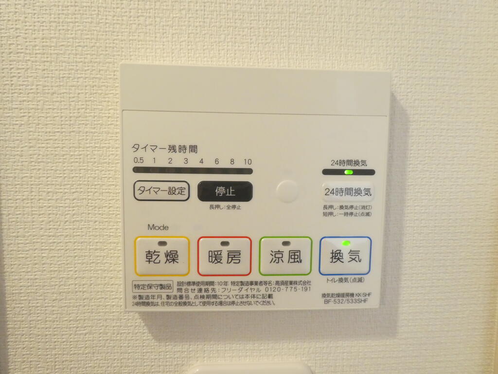 その他設備