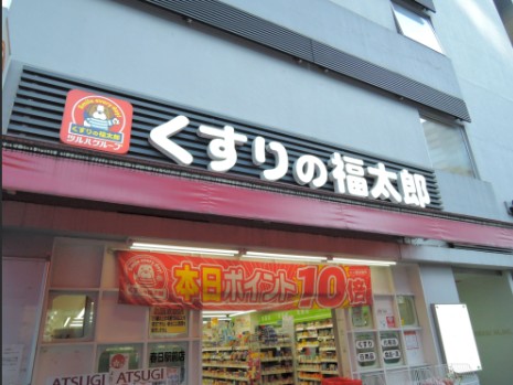 ドラックストア　くすりの福太郎木場駅前店（ドラッグストア）まで967m