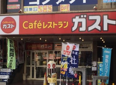 飲食店　ガスト 志木駅前店（飲食店）まで712m