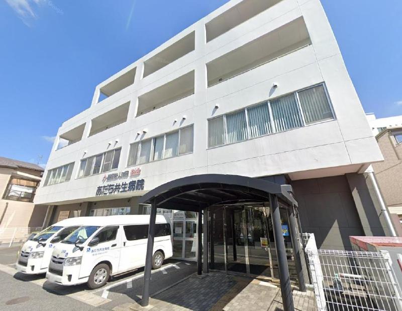 病院　あだち共生病院（病院）まで400m