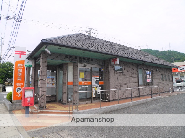 郵便局　玉野荘内郵便局（郵便局）まで919m