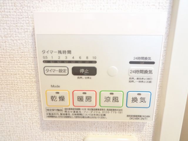 その他設備