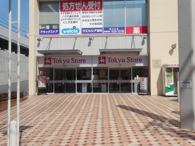 スーパー　東急ストア（スーパー）まで481m