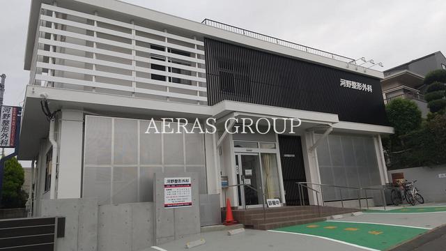 病院　河野整形外科（病院）まで309m
