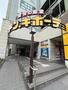 ショッピングセンター　ドン・キホーテ西新店（ショッピングセンター）まで585m