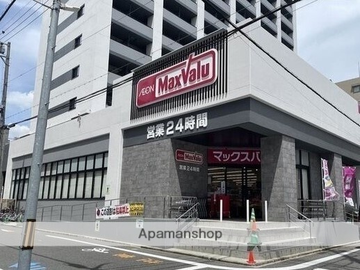スーパー　マックスバリュ瑞穂桜山店（スーパー）まで236m