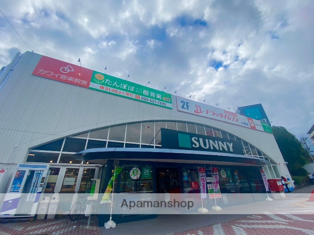 スーパー　★サニー小笹店（スーパー）まで378m