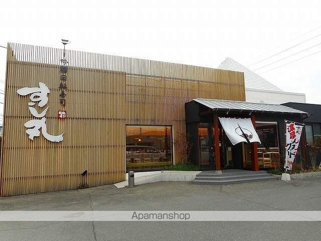 飲食店　すし丸（飲食店）まで750m