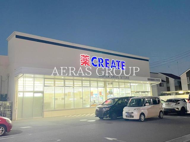 ドラックストア　クリエイトＳ・Ｄ 川崎堰店（ドラッグストア）まで556m