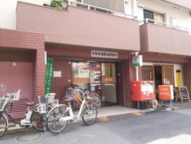 郵便局　中野新橋駅前郵便局（郵便局）まで293m