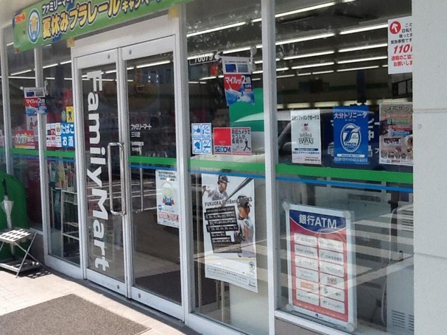 コンビニ　ファミリーマート 三川店（コンビニ）まで767m