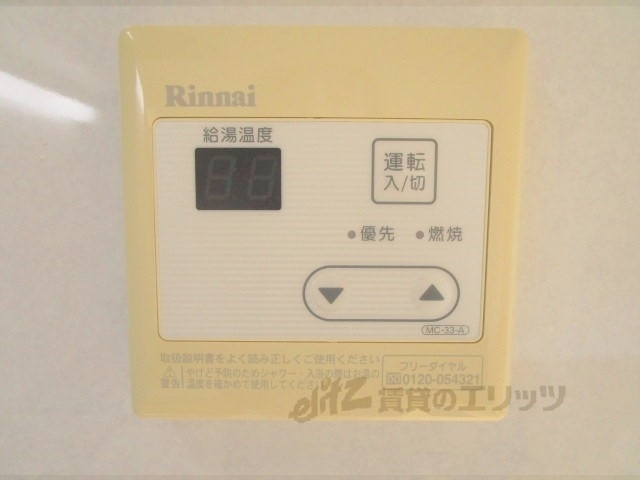 その他設備　給湯器リモコン