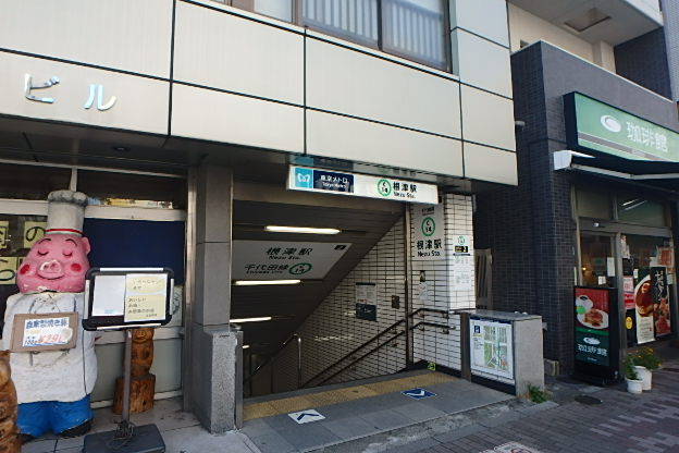 その他　根津駅（その他）まで1108m