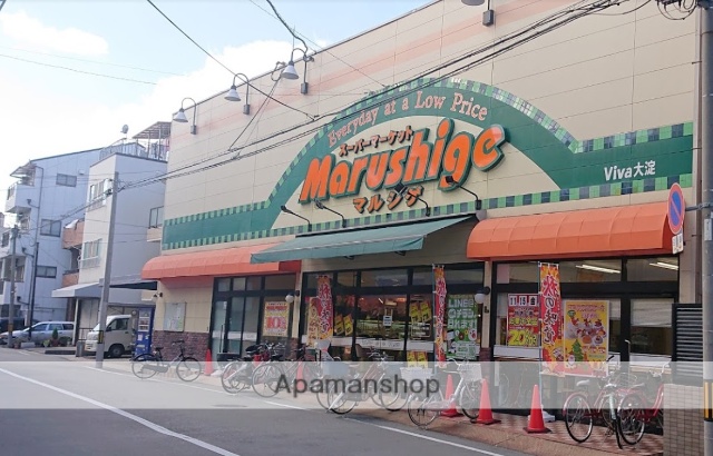 スーパー　マルシゲ大淀店（スーパー）まで684m